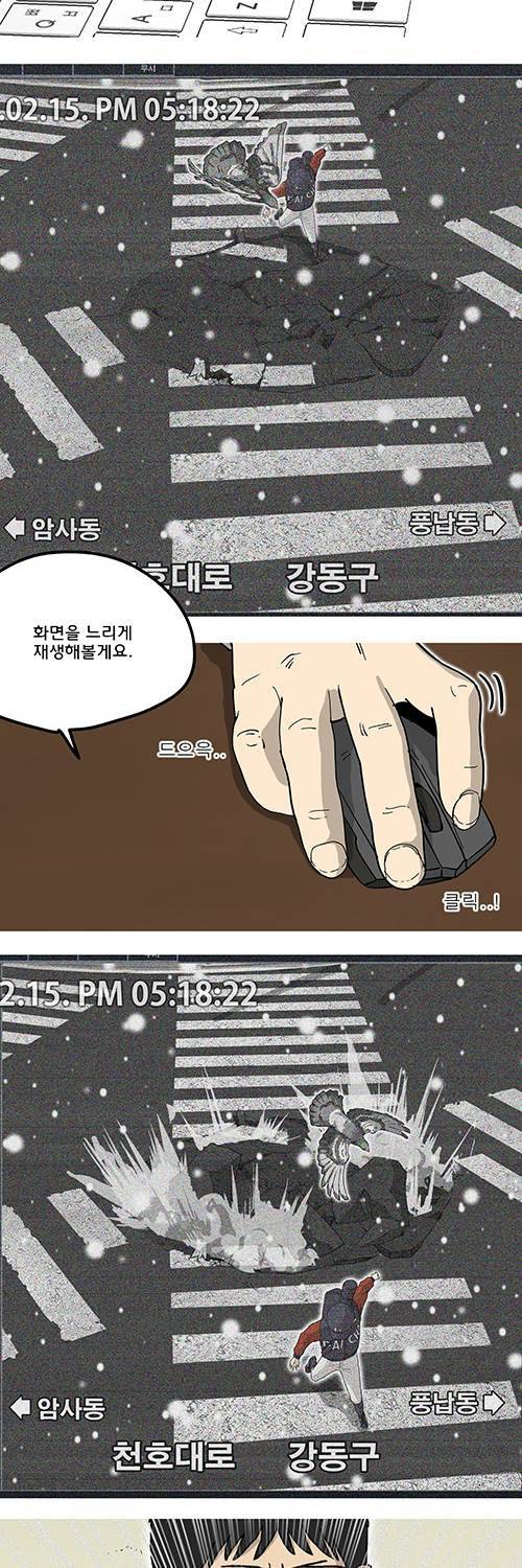 브릿지 6화 - 우리 동네 13