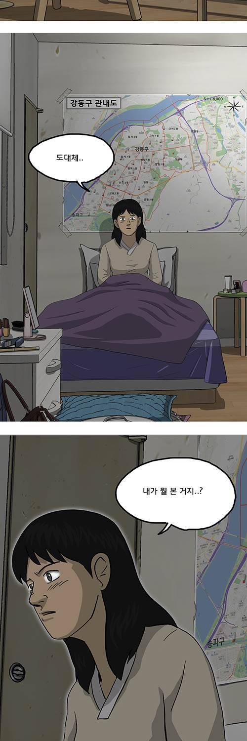 브릿지 13화 - 보호자 2