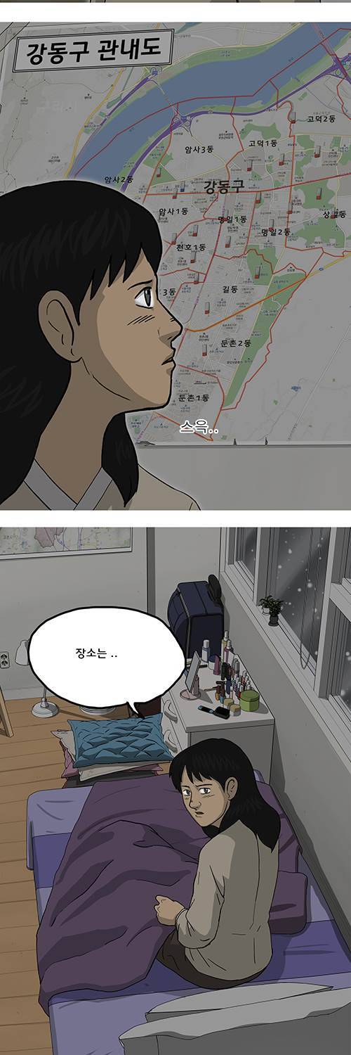브릿지 13화 - 보호자 3