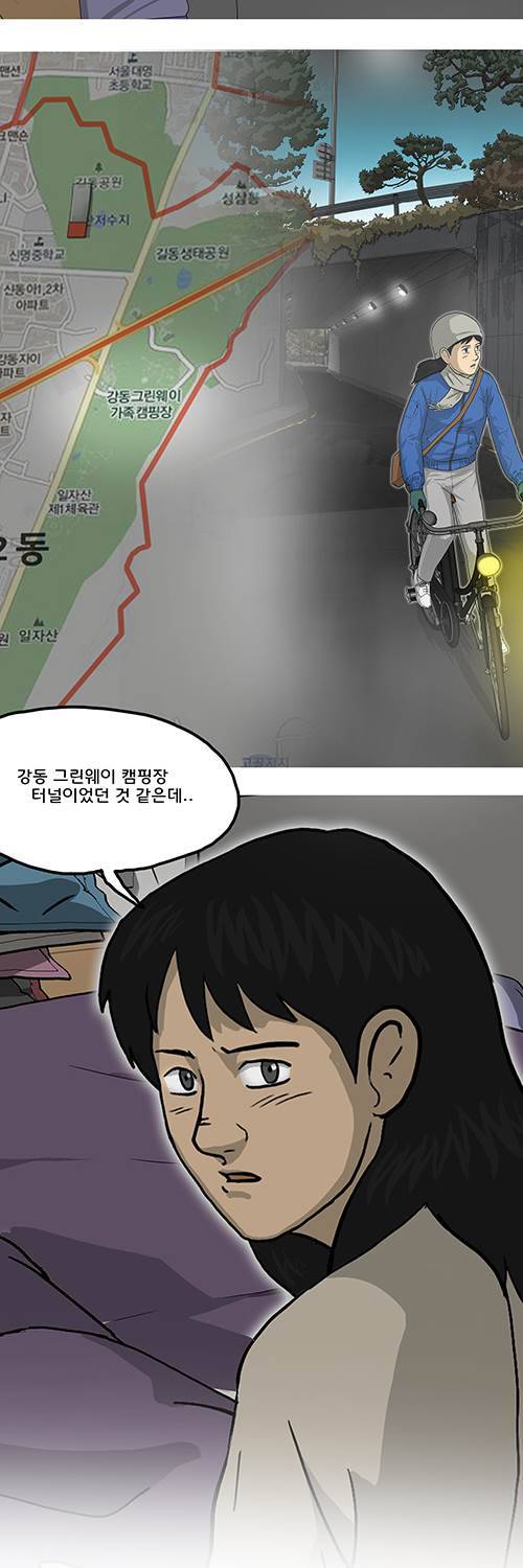 브릿지 13화 - 보호자 4