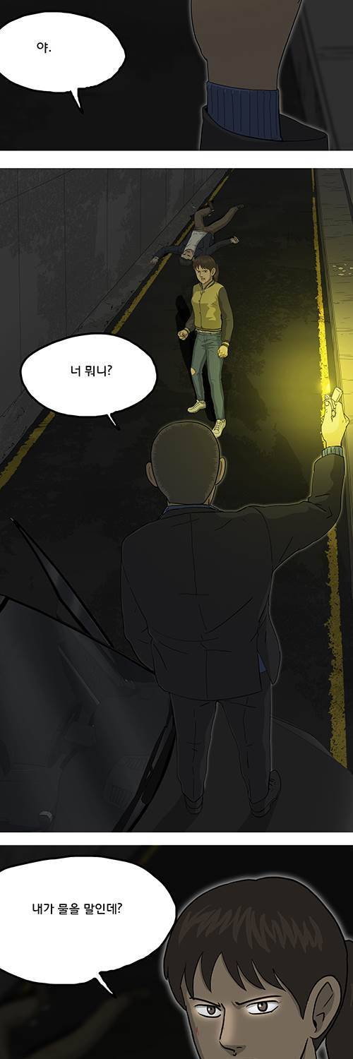 브릿지 13화 - 보호자 9