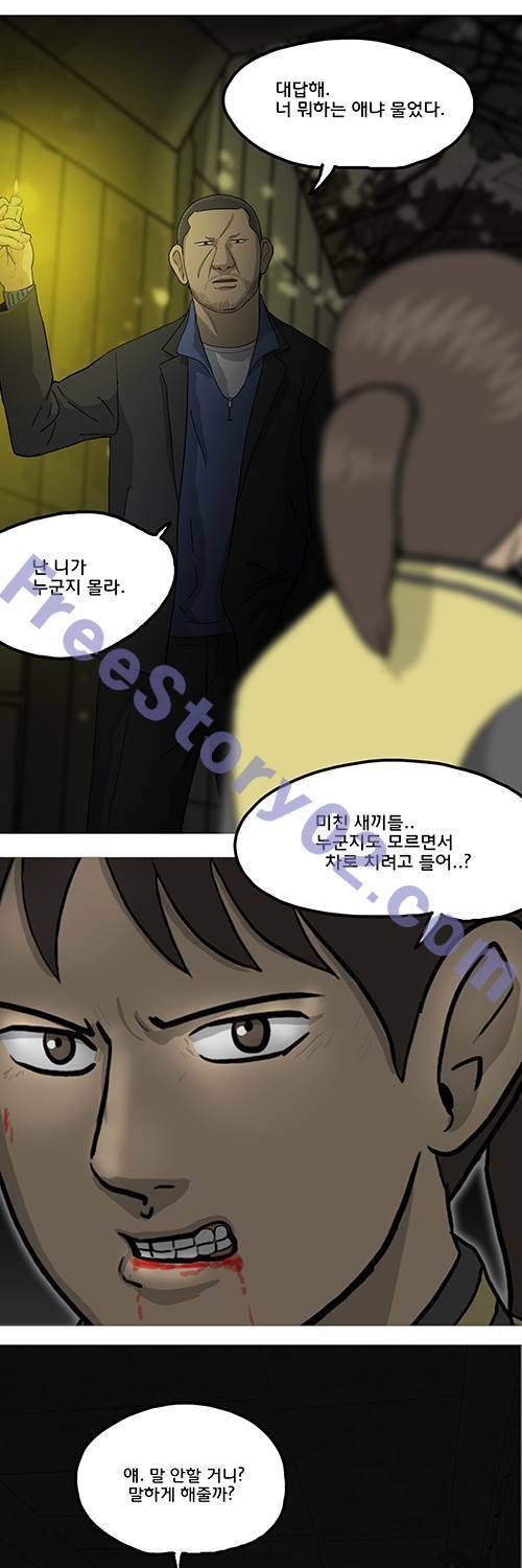 브릿지 13화 - 보호자 11