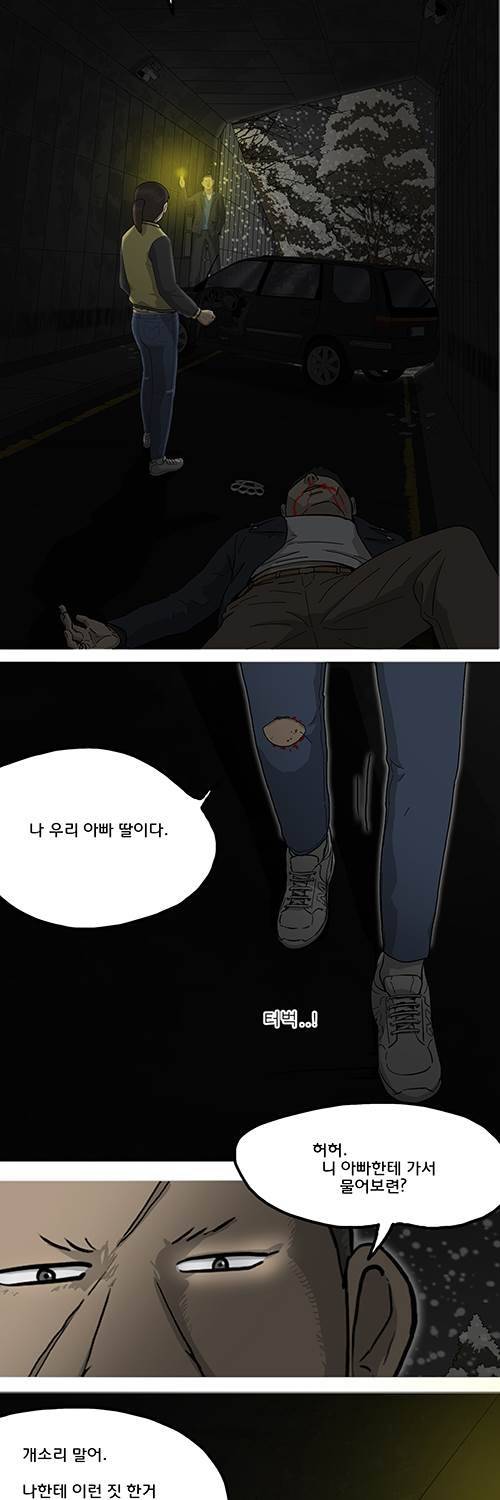 브릿지 13화 - 보호자 12