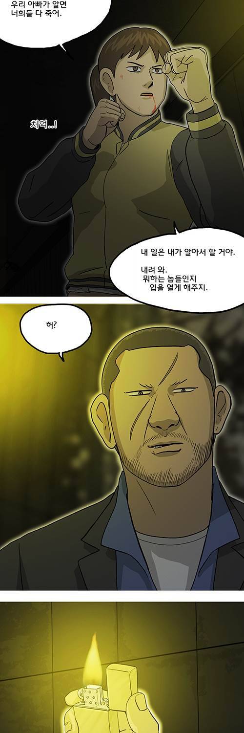 브릿지 13화 - 보호자 13