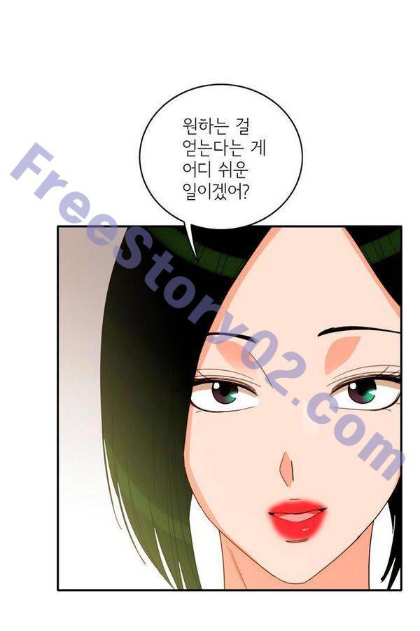 한번 더 해요 63화 1