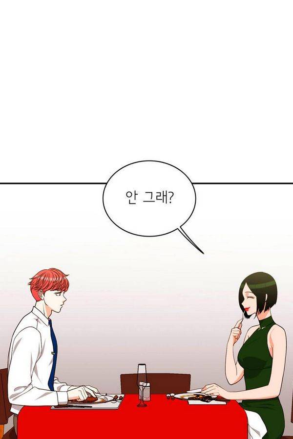 한번 더 해요 63화 2