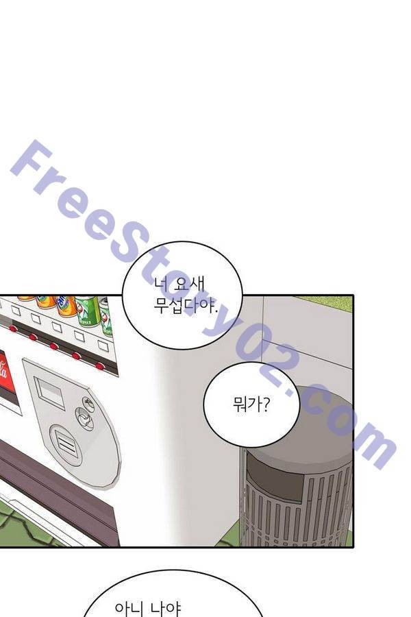 한번 더 해요 63화 6