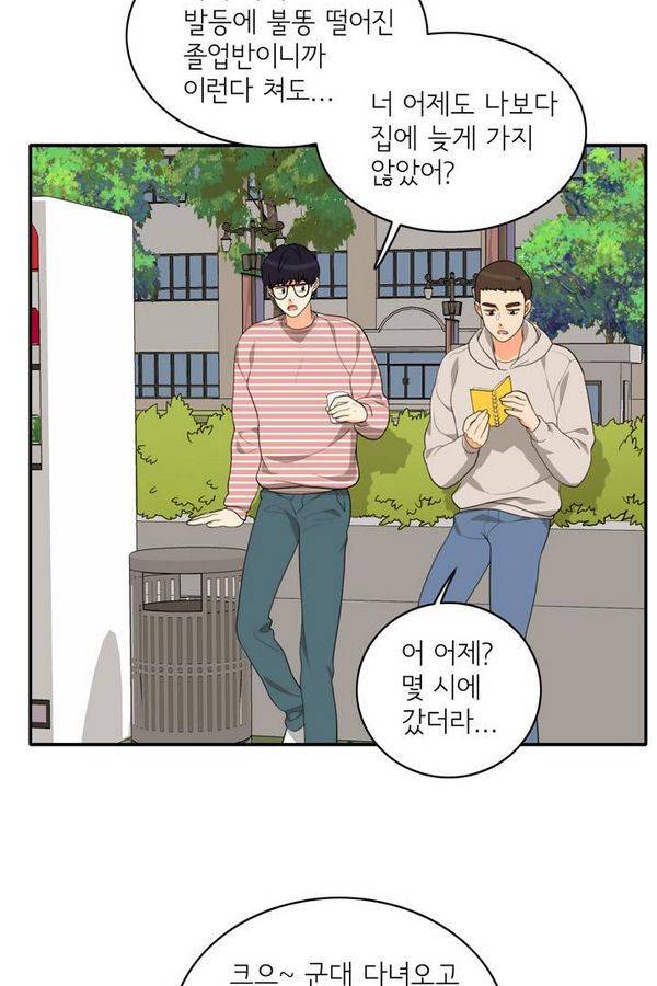 한번 더 해요 63화 7