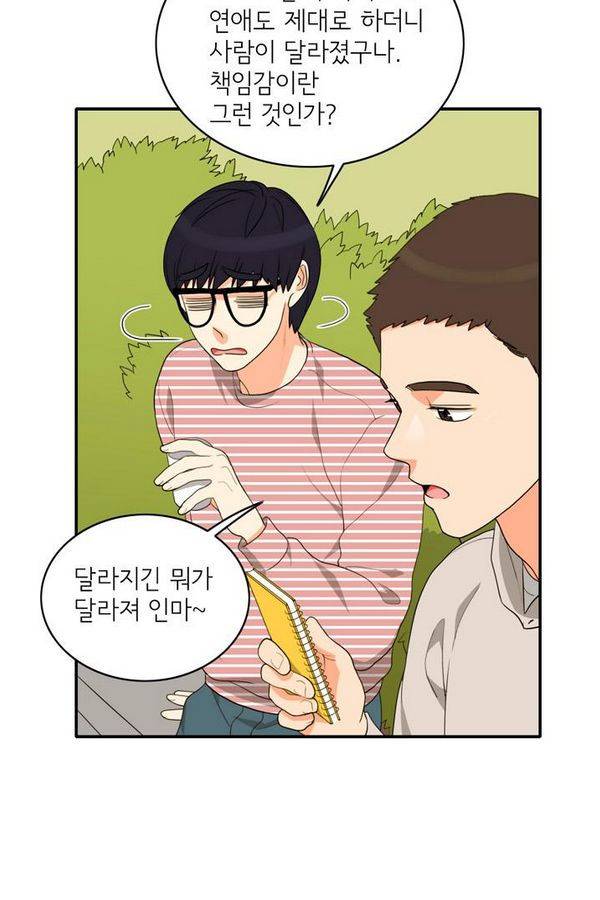 한번 더 해요 63화 8