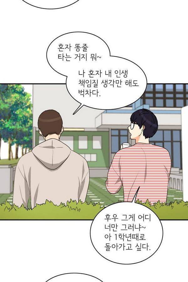 한번 더 해요 63화 10