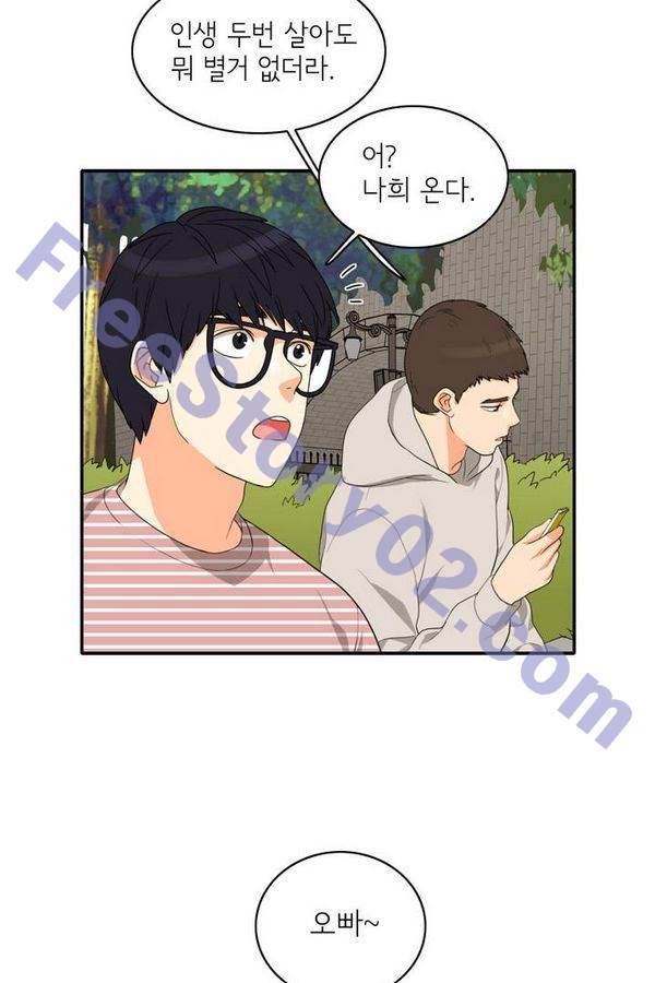 한번 더 해요 63화 11