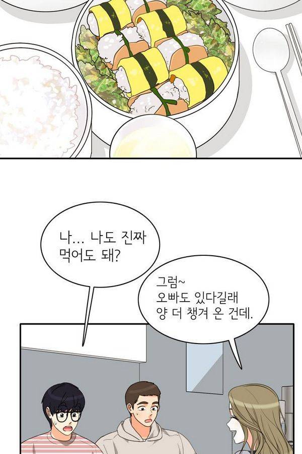 한번 더 해요 63화 14