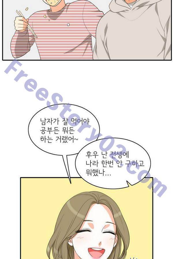 한번 더 해요 63화 16