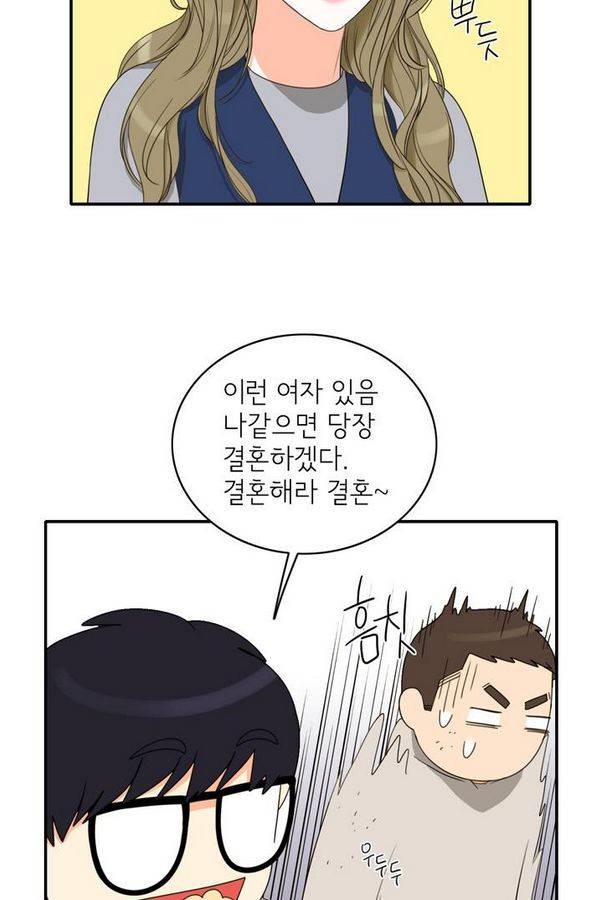 한번 더 해요 63화 17