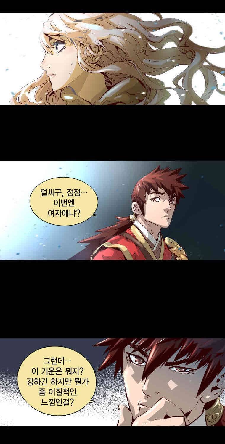 트리니티 원더 3화 4