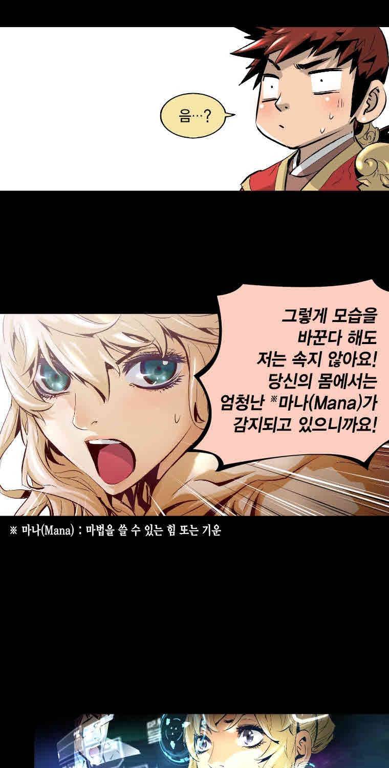 트리니티 원더 3화 8