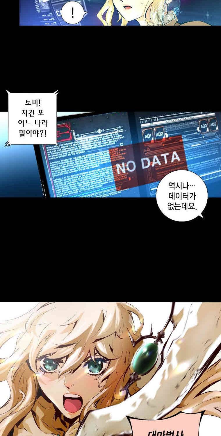 트리니티 원더 3화 9