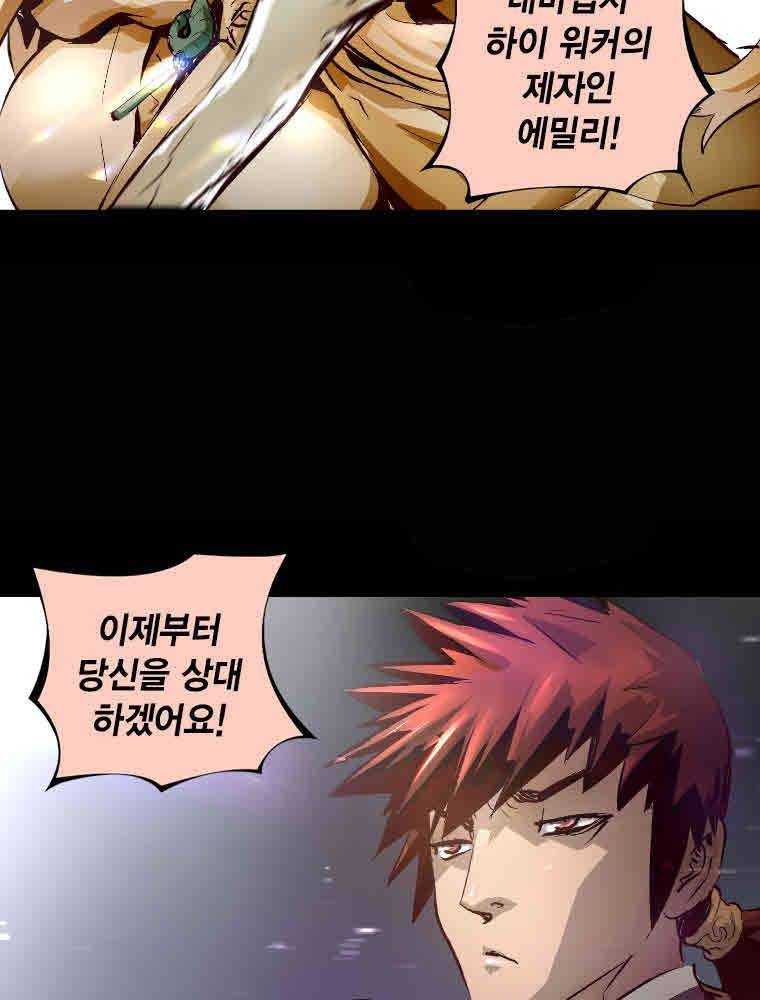 트리니티 원더 3화 10