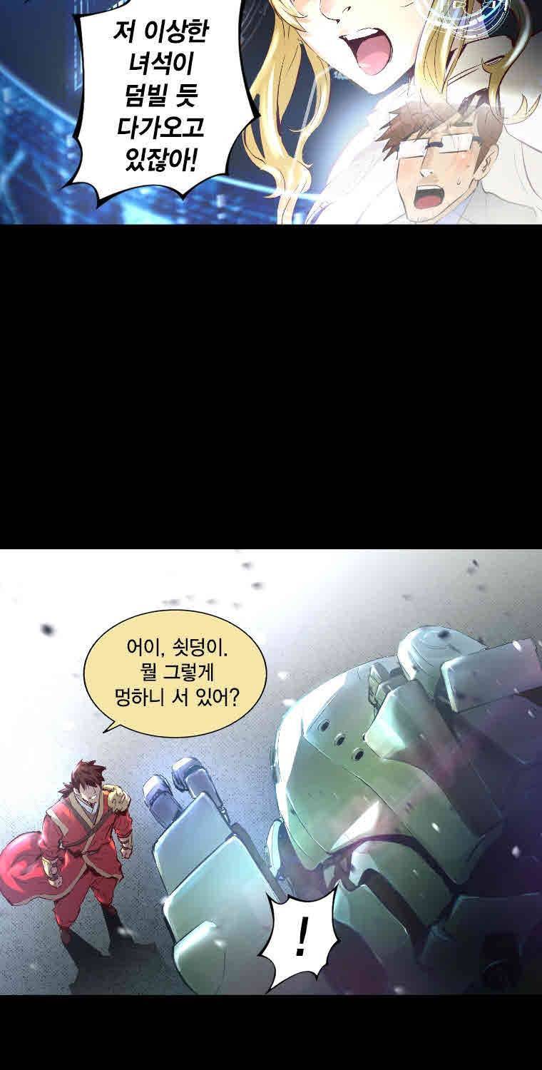 트리니티 원더 3화 11