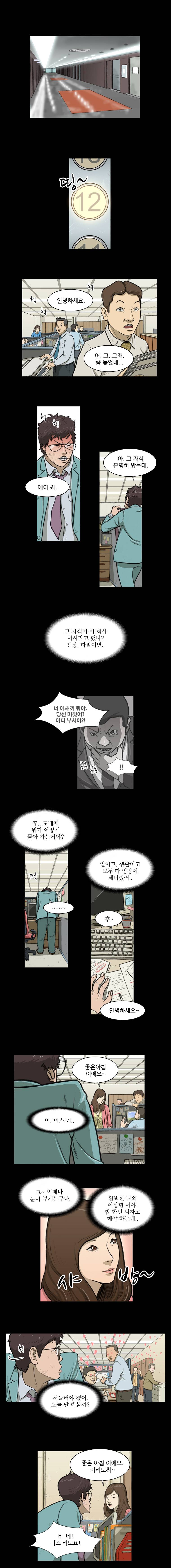 랫츠 7화 1