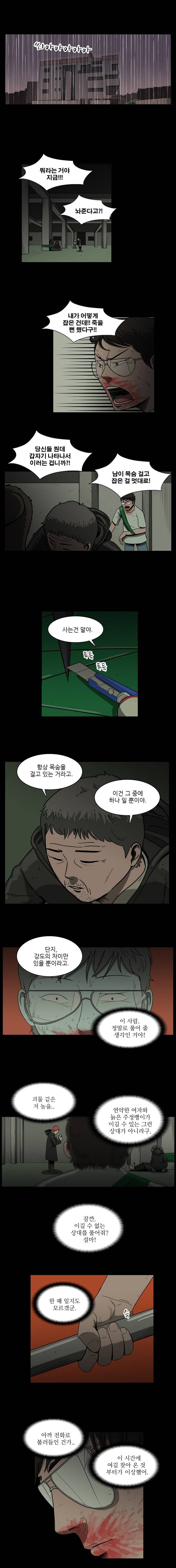 랫츠 15화 1