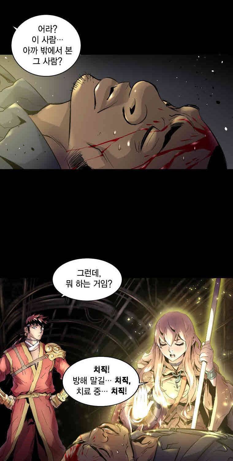 트리니티 원더 13화 2