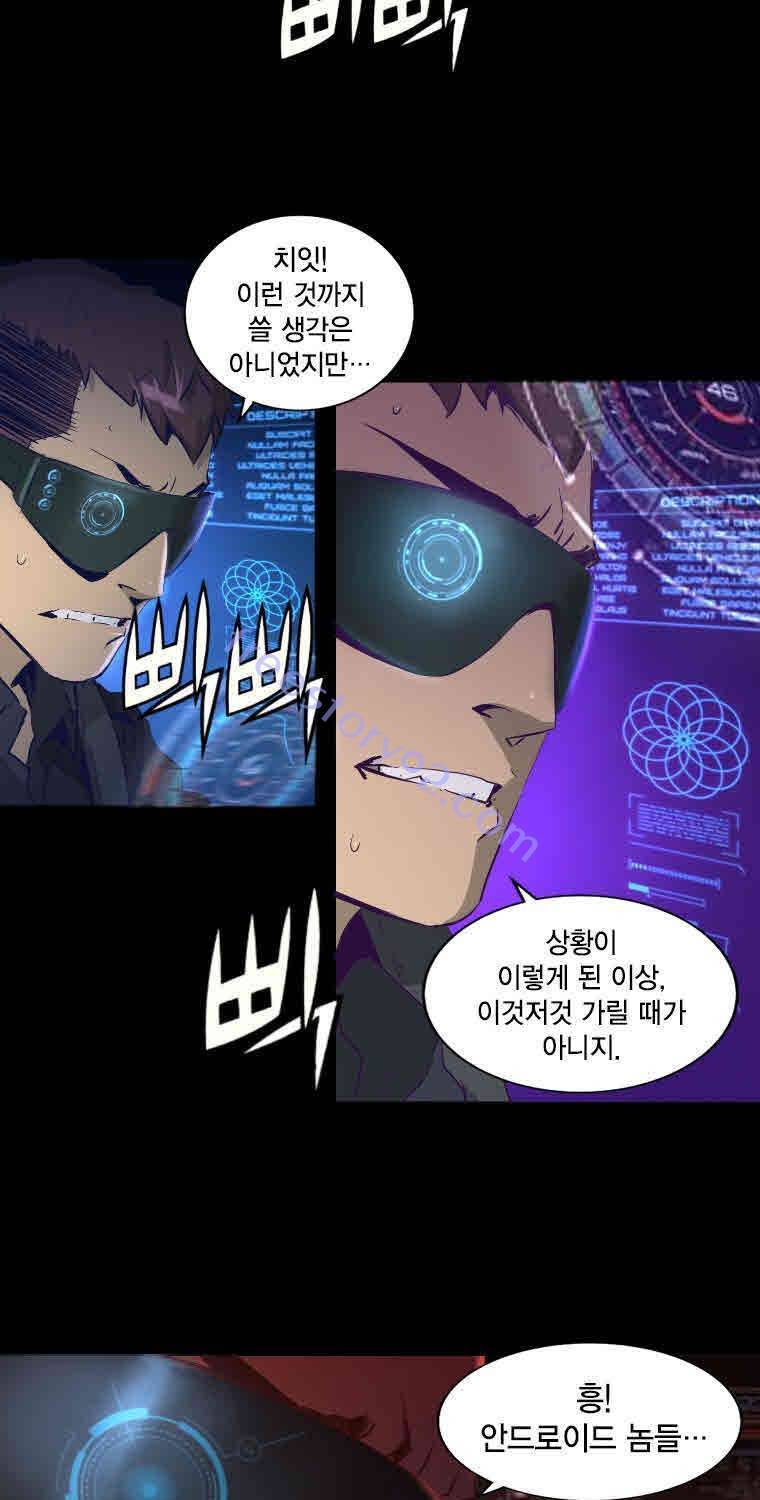 트리니티 원더 13화 6