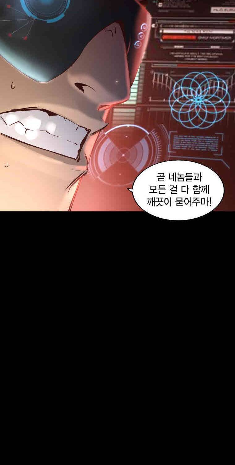 트리니티 원더 13화 7