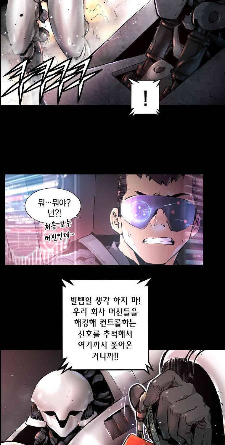 트리니티 원더 13화 9