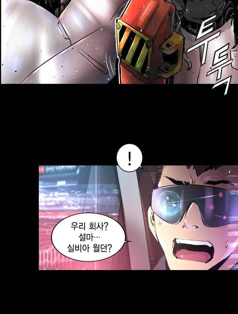 트리니티 원더 13화 10