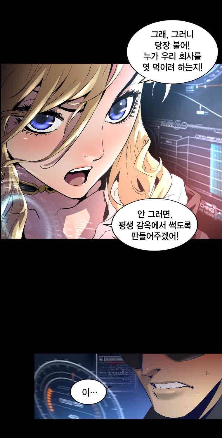 트리니티 원더 13화 11