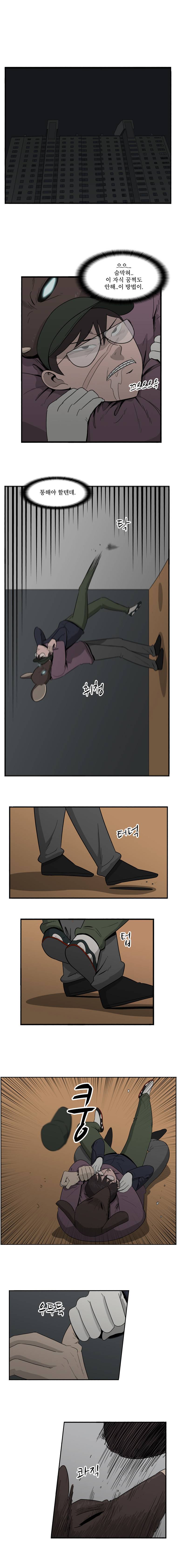 랫츠 28화 1