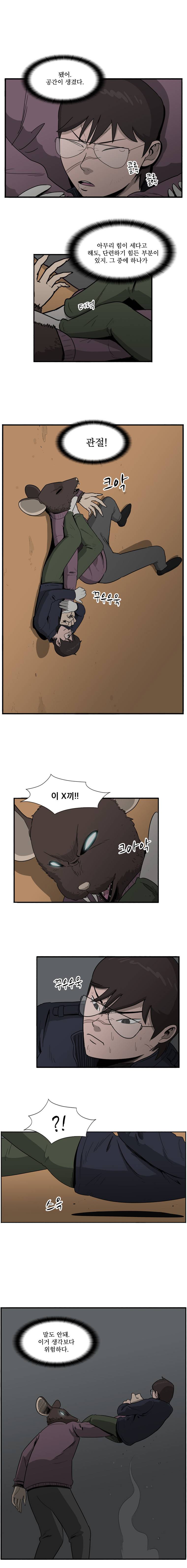 랫츠 28화 2