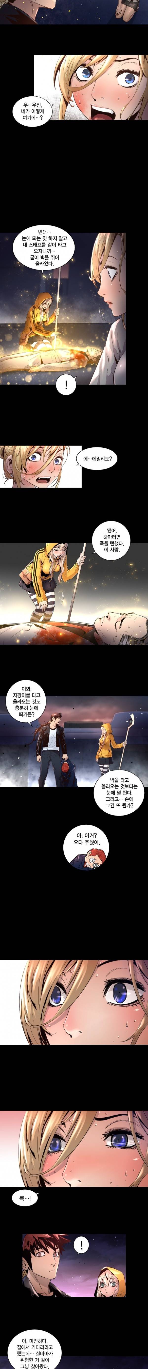 트리니티 원더 25화 2