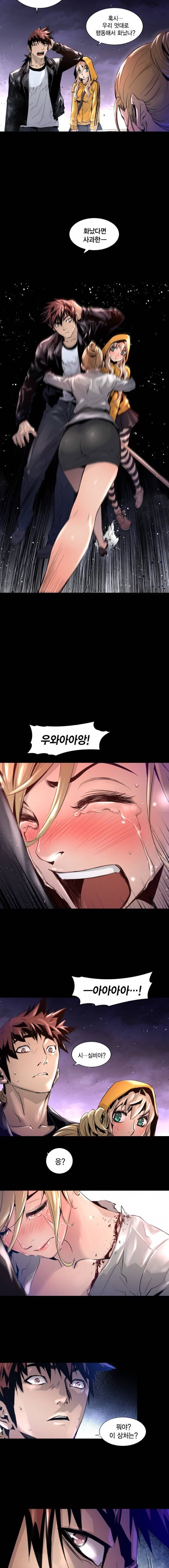 트리니티 원더 25화 3