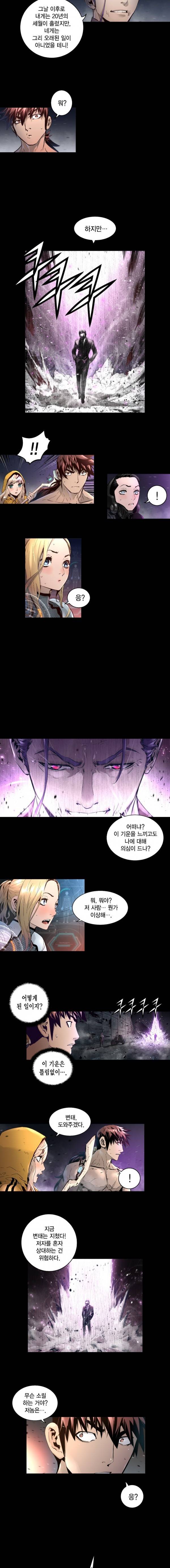 트리니티 원더 31화 2