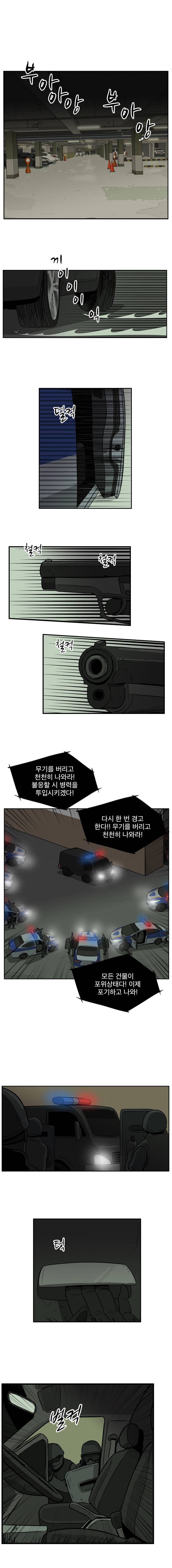 랫츠 46화 1