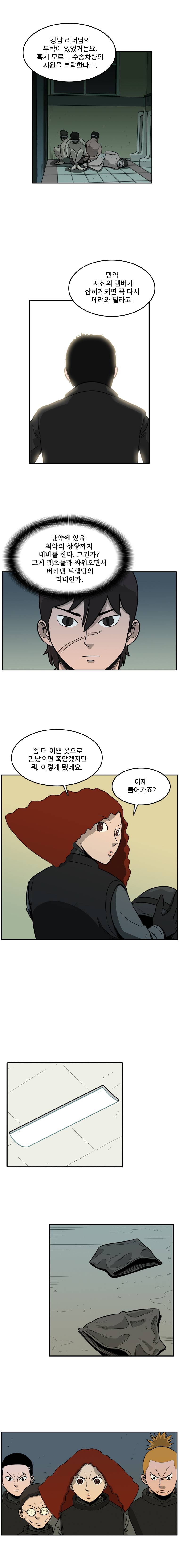 랫츠 46화 4