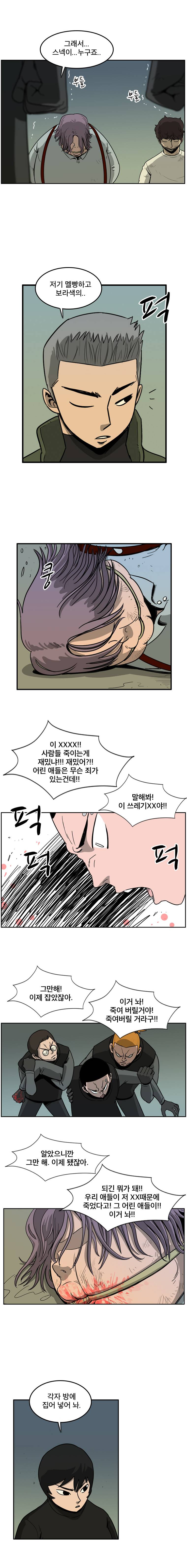 랫츠 46화 5