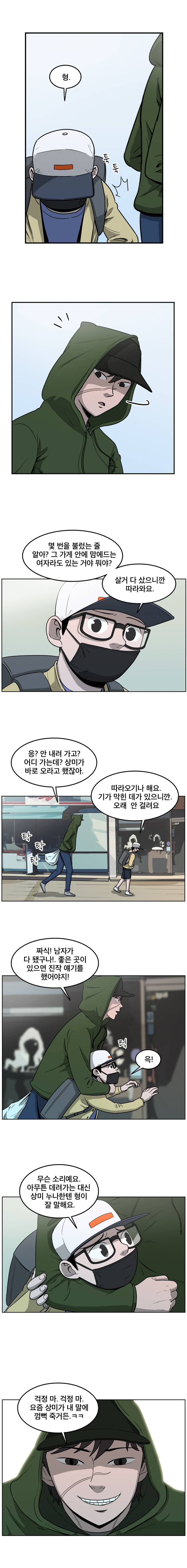 랫츠 49화 2
