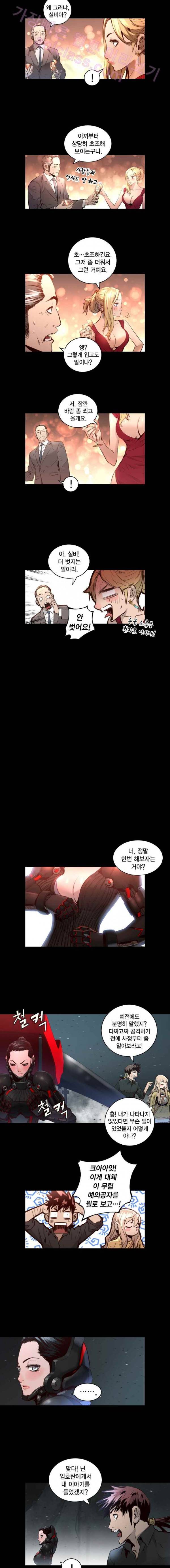 트리니티 원더 47화 2