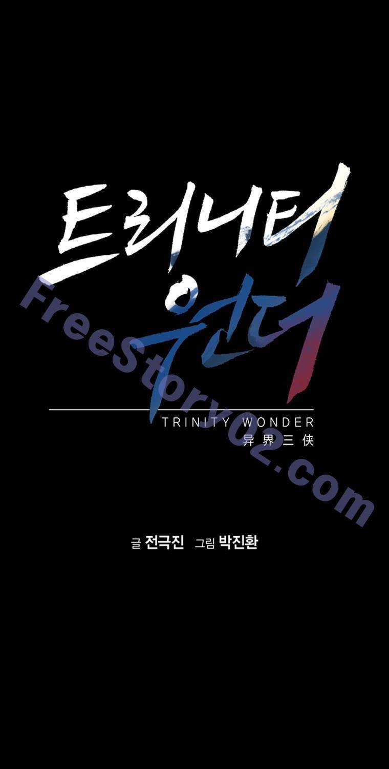 트리니티 원더 51화 1