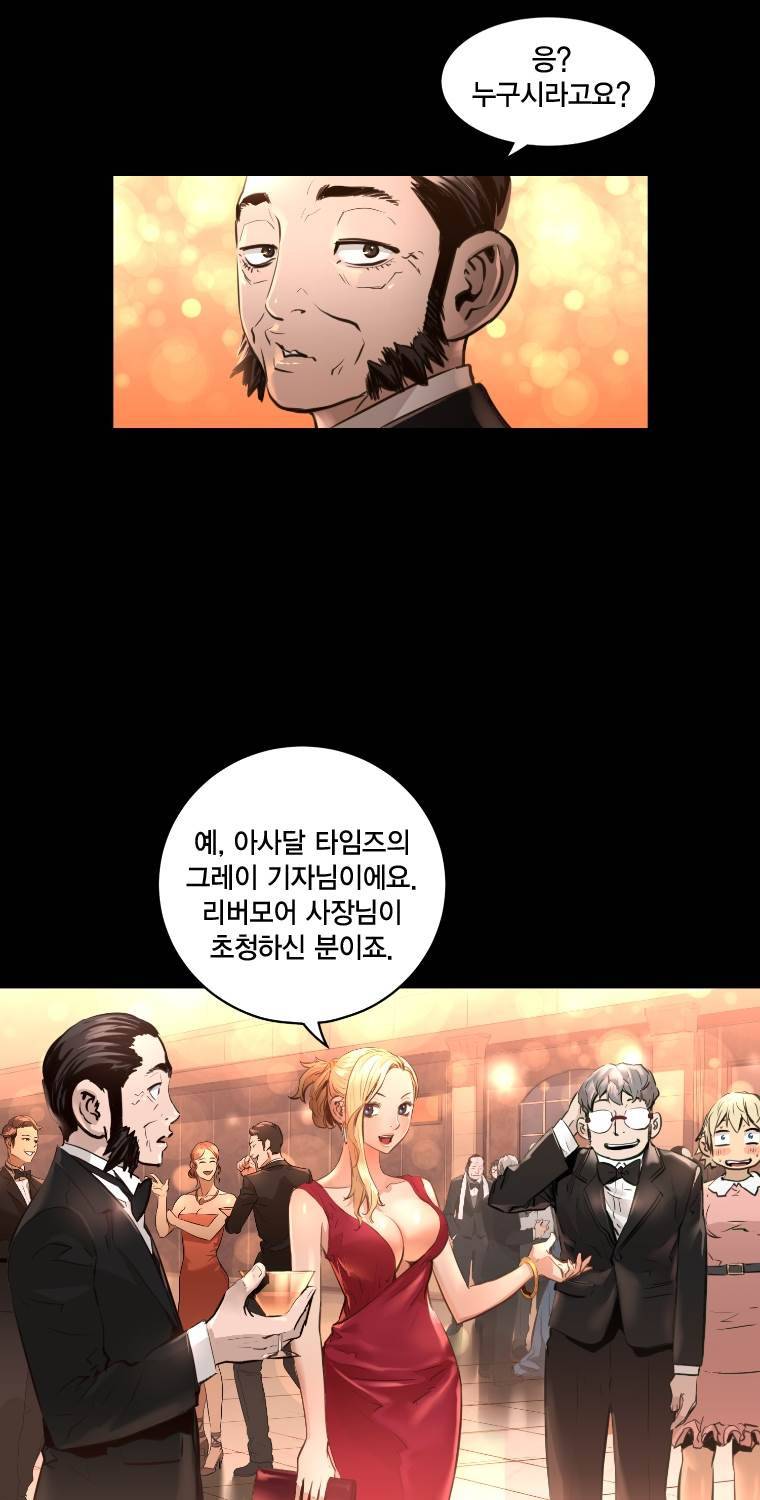 트리니티 원더 51화 2