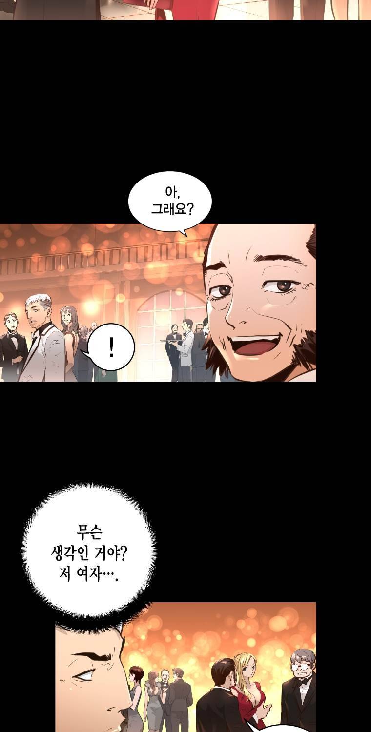트리니티 원더 51화 3