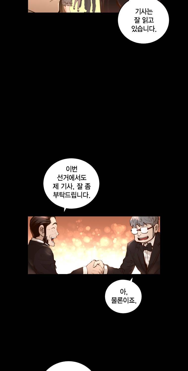 트리니티 원더 51화 4