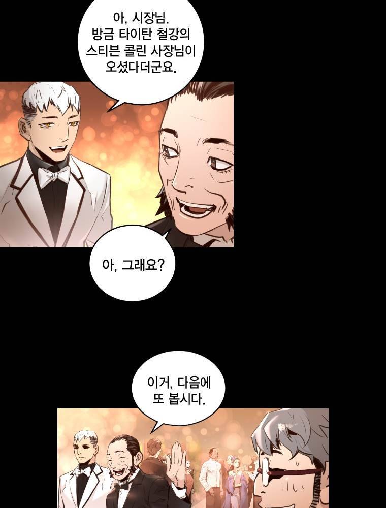 트리니티 원더 51화 5