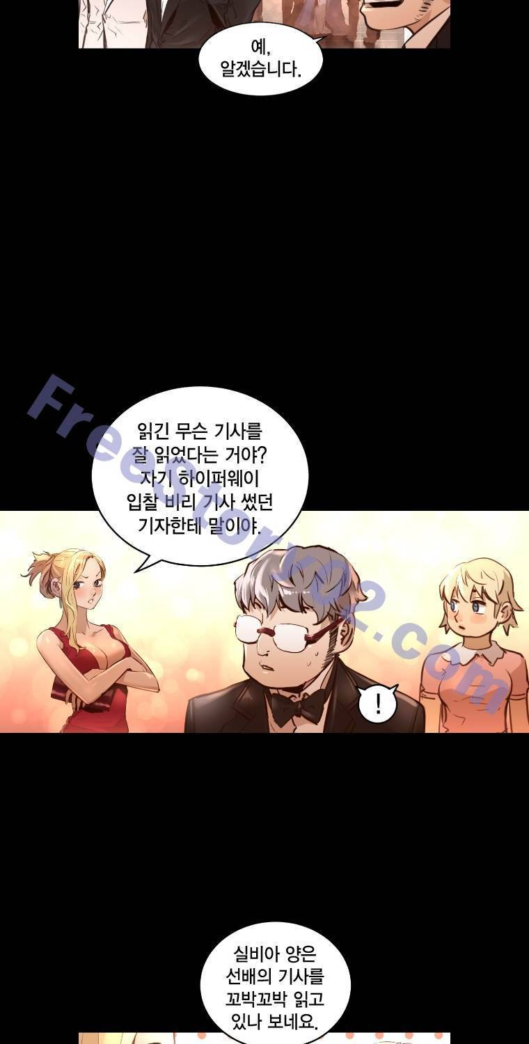 트리니티 원더 51화 6