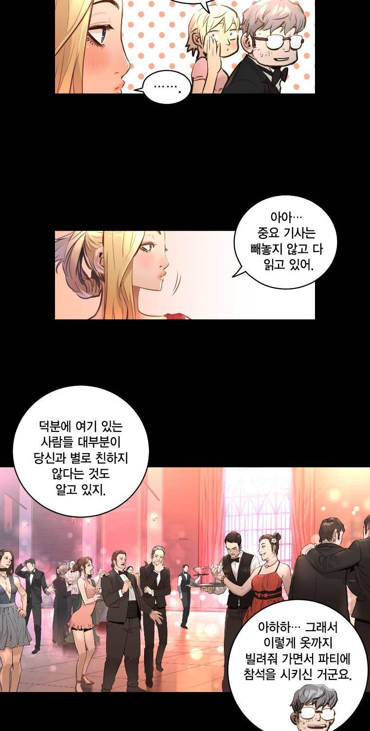 트리니티 원더 51화 7