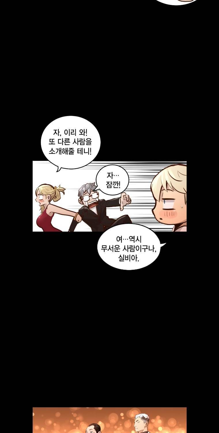 트리니티 원더 51화 8