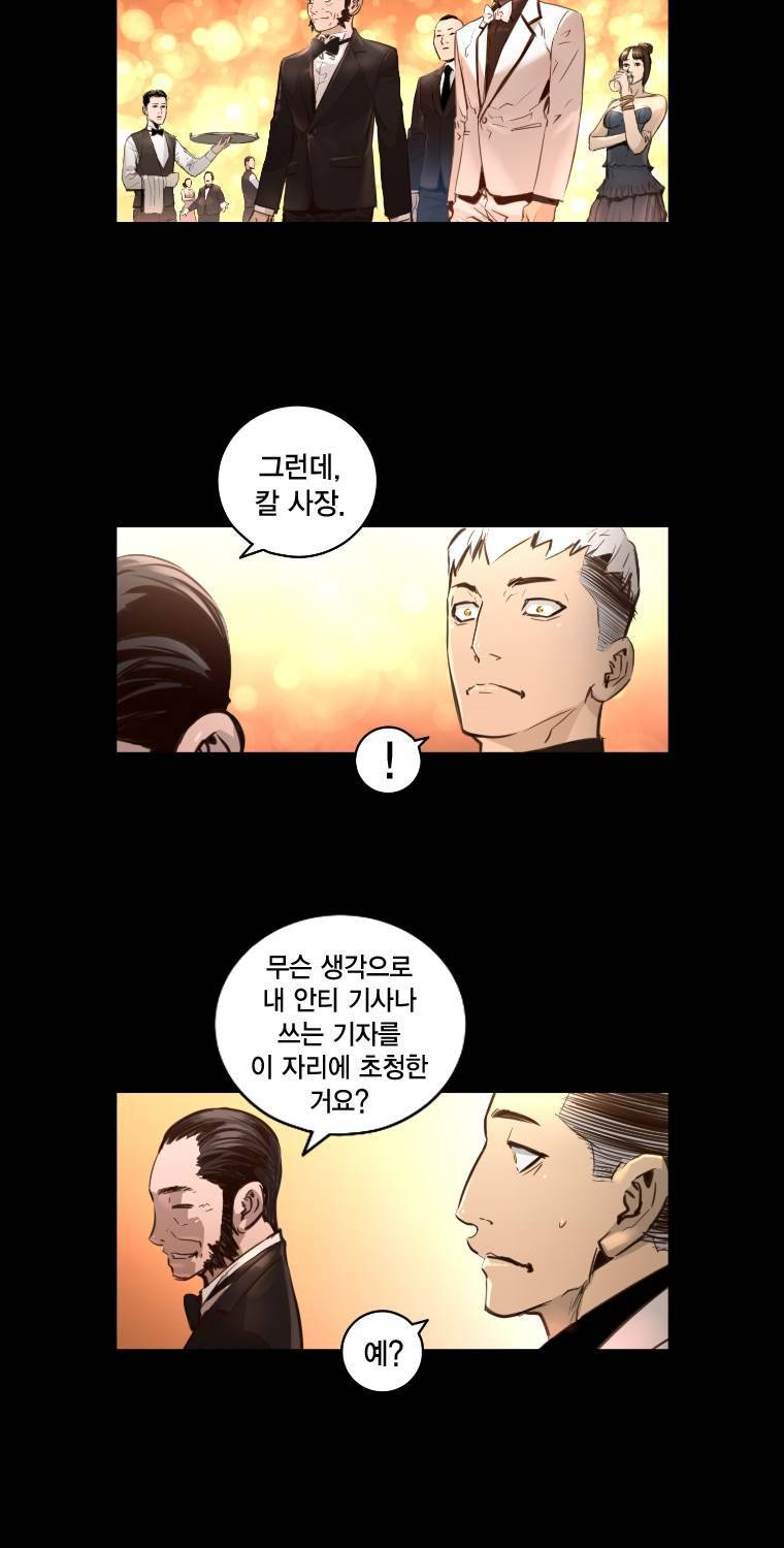 트리니티 원더 51화 9
